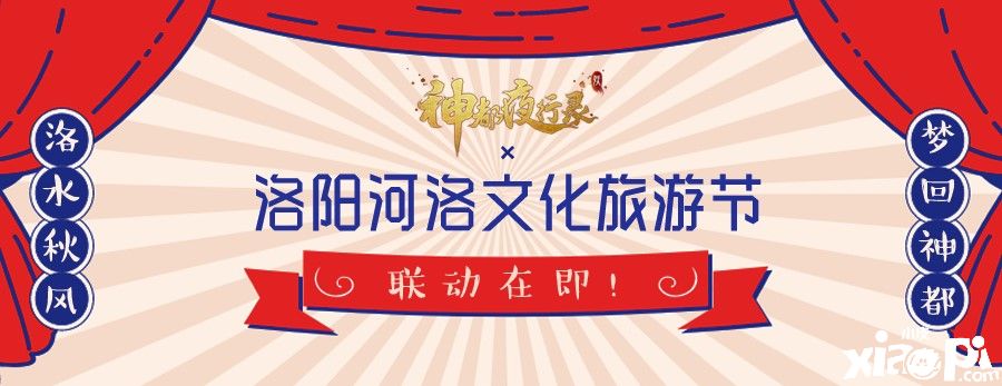 神都夜行录