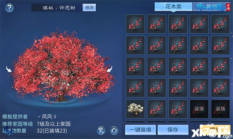 倩女幽魂手游