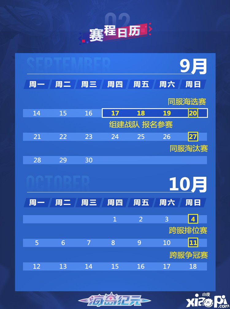海岛纪元