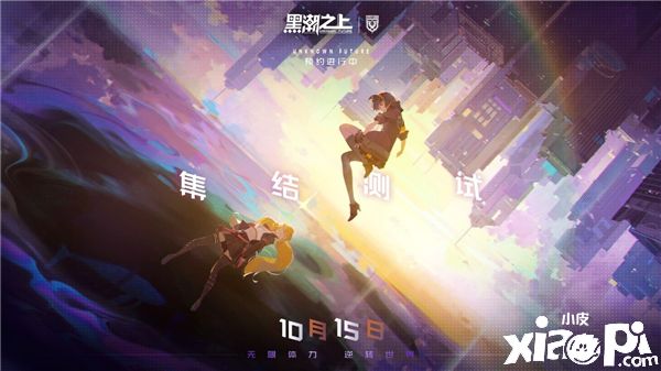 黑潮之上