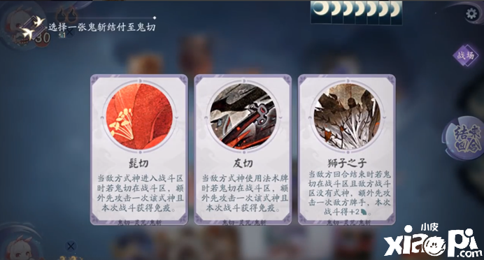 全新pv公布,30秒带你了解《阴阳师:百闻牌》新式神鬼切技能亮点