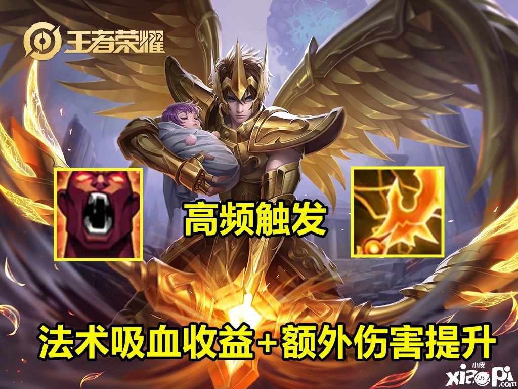 王者荣耀:S21赛季版本装备更新6件装备
