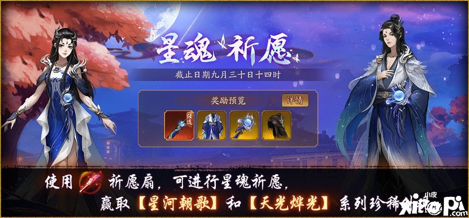 观星织命《神都夜行录》阿织手办预售火热进行中!