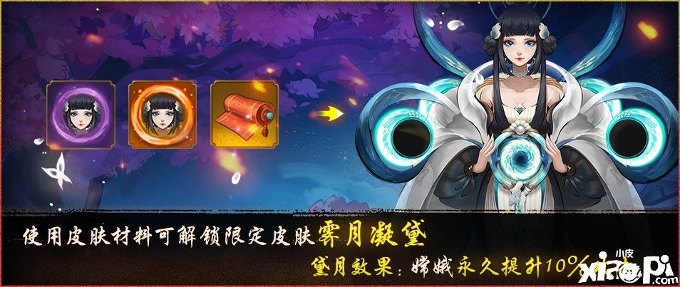 高天流火万里星《神都夜行录》二周年庆·第二弹今日开启!