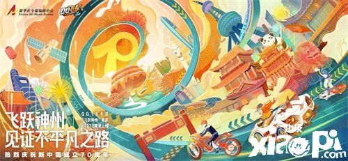 《QQ飞车》再度出发 飞跃华夏一路向“黔”