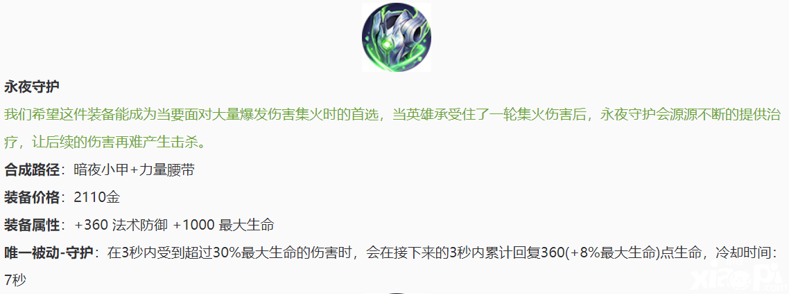 王者荣耀:9.24版本装备改动全解