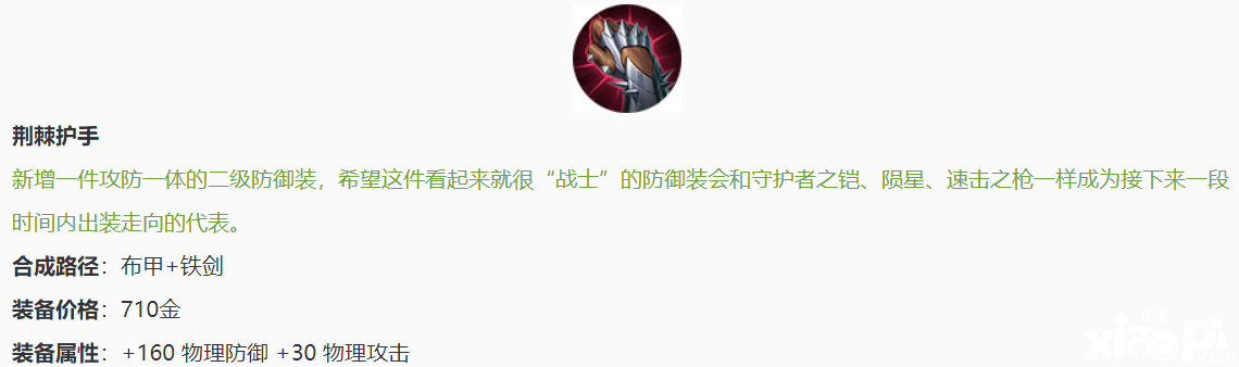 王者荣耀:9.24版本装备改动全解
