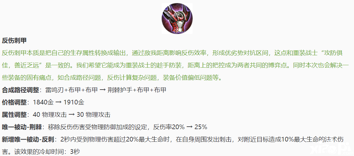 王者荣耀:9.24版本装备改动全解