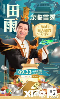 《问道》手游国庆福利大服【中洲盛世】火爆开启