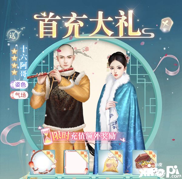 体验宫斗生存法则 手游《胭脂妃》今日首测