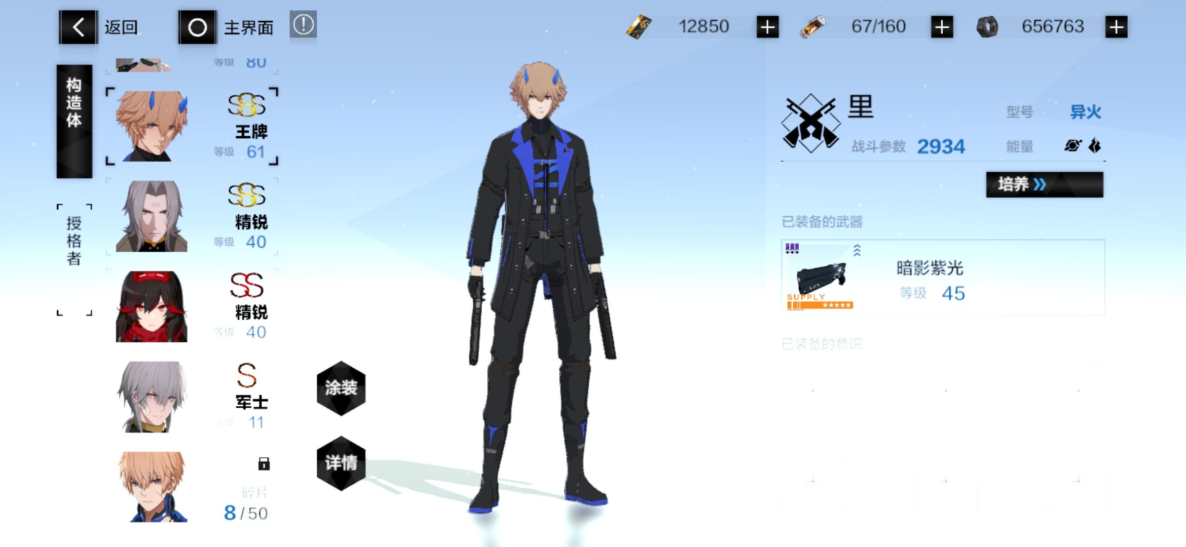 《战双帕弥什》极地巴别塔打法攻略