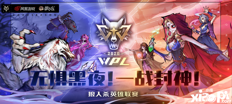 《狼人杀官方》联手华为商城,大咖主播空降华为直播间!