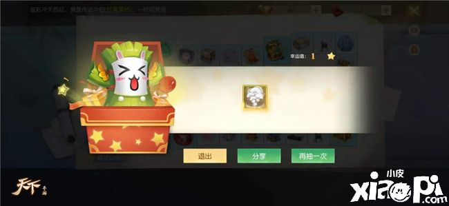开箱有玄学,洗炼出奇迹!《天下》手游解锁中奖新操作!