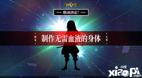 《英魂之刃》×《关于我转生变成史莱姆这档事》英雄利姆鲁