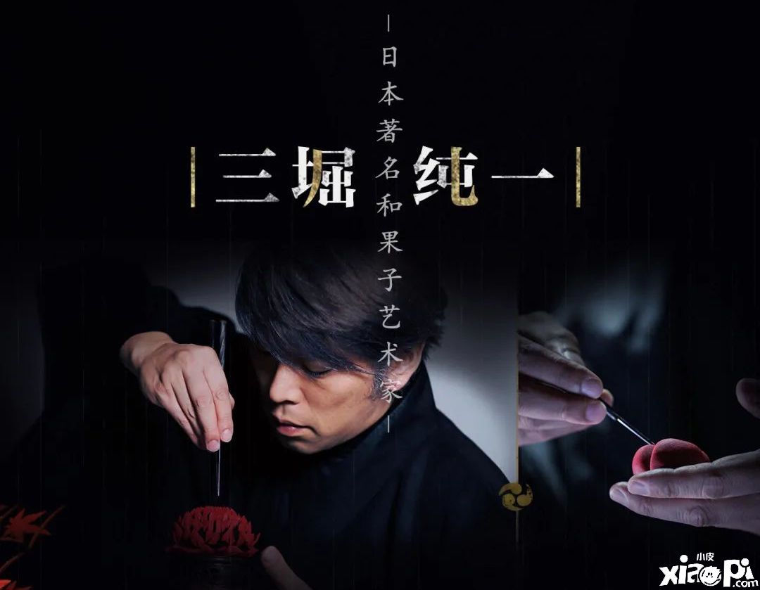 周年庆艺术家献礼《阴阳师》三堀纯一服务器印象和果子