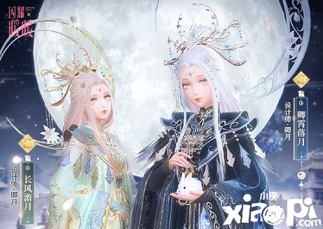 《闪耀暖暖》中秋闪耀套装“卿霄落月”来袭 限时累充福利