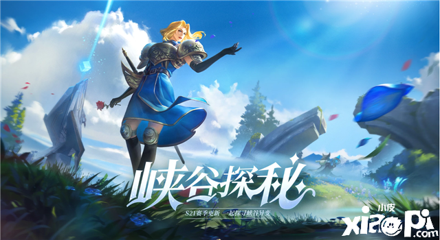 《王者荣耀 》夏洛特上分指南