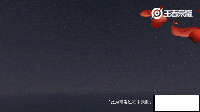 《王者荣耀 》夏洛特上分指南