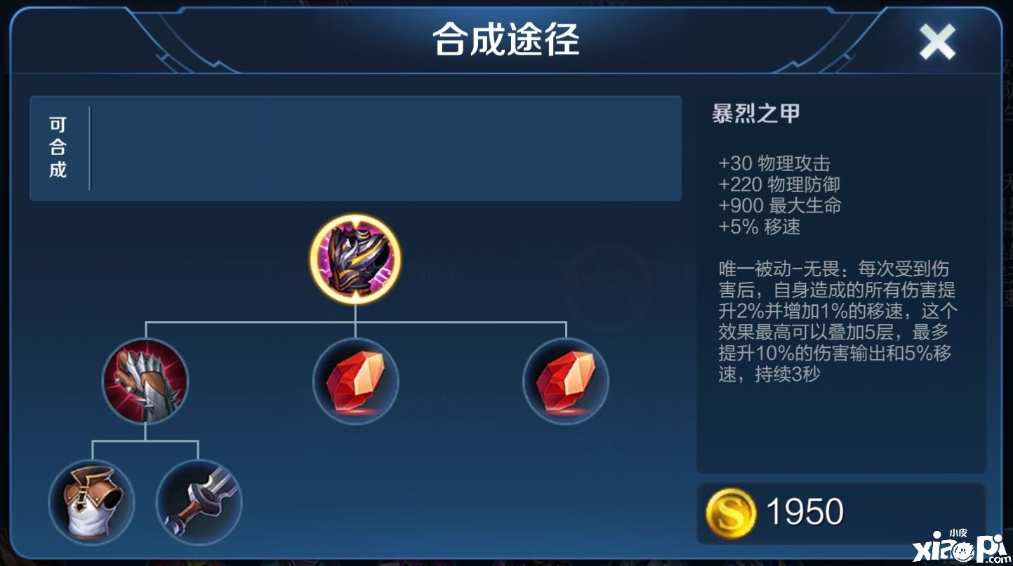 《 王者荣耀 》S21赵子龙新出装打法上分推荐