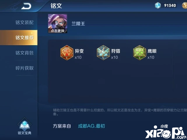 《王者荣耀 》兰陵王这样操作,分分钟教敌方做人