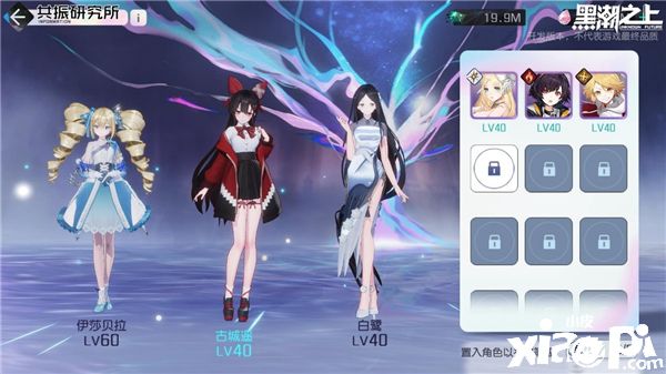 《黑潮之上》iOS预订今日开启!战斗女团即将正式出道