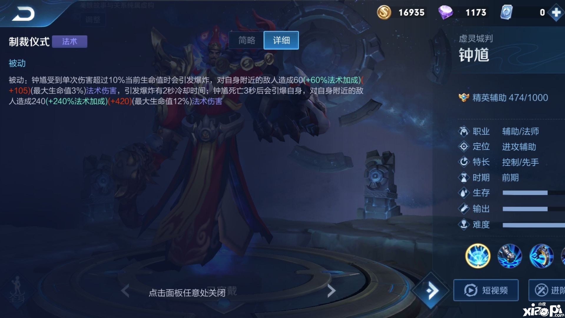《王者荣耀》新版本钟馗英雄究竟要怎么玩呢?