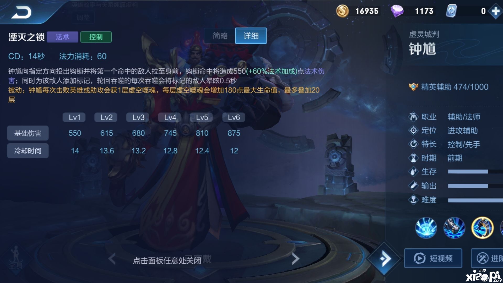 《王者荣耀》新版本钟馗英雄究竟要怎么玩呢?