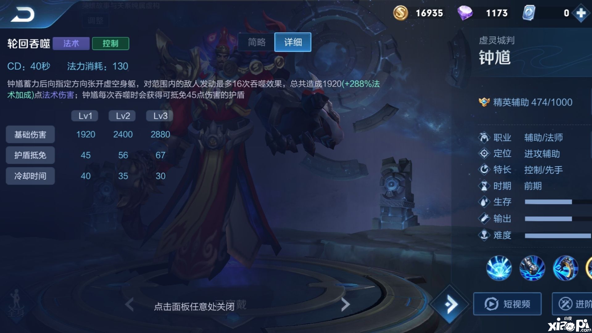 《王者荣耀》新版本钟馗英雄究竟要怎么玩呢?