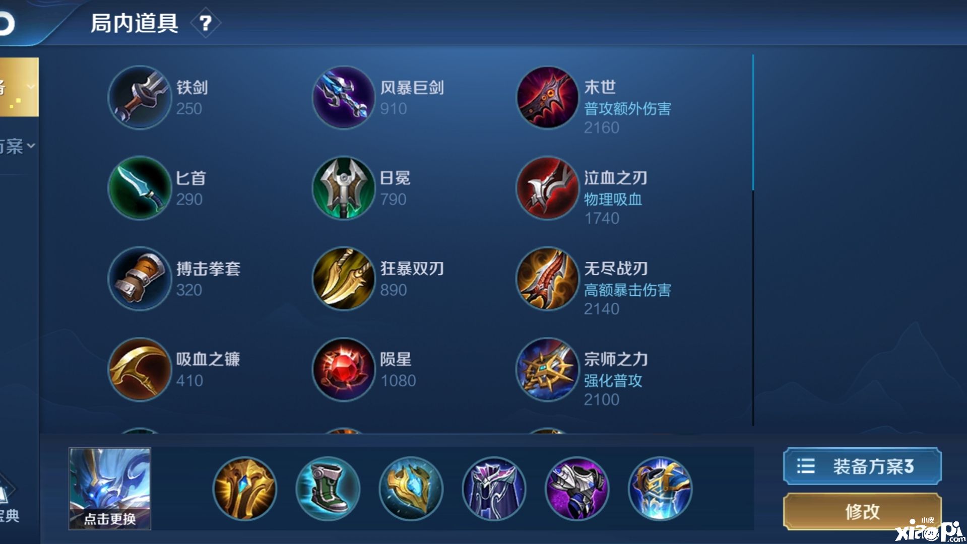 《王者荣耀》新版本钟馗英雄究竟要怎么玩呢?