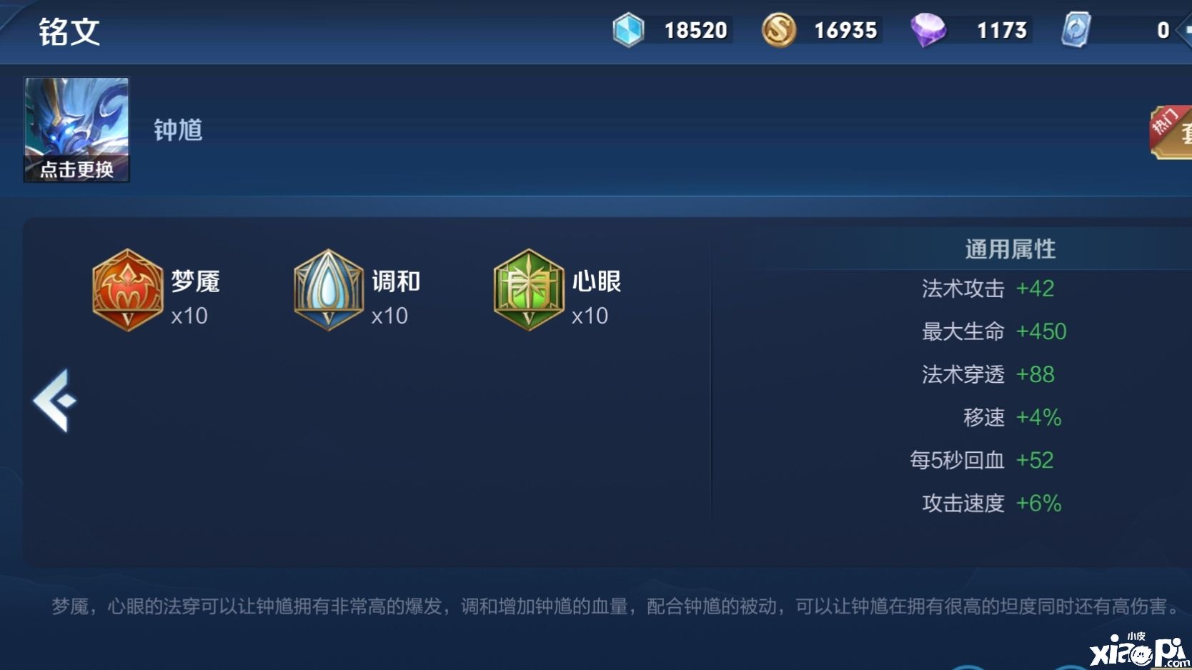 《王者荣耀》新版本钟馗英雄究竟要怎么玩呢?
