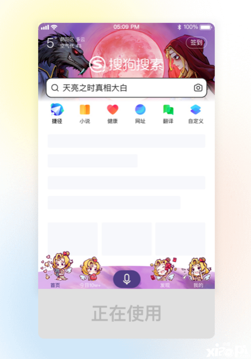 《狼人杀官方》x搜狗搜索,定制皮肤重磅来袭