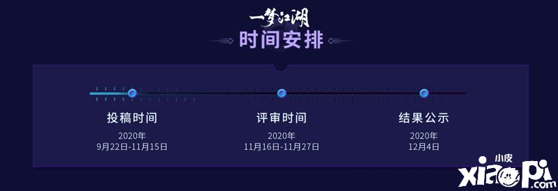 引剑高歌 《一梦江湖》X5SING 同人音乐征集大赛进行中