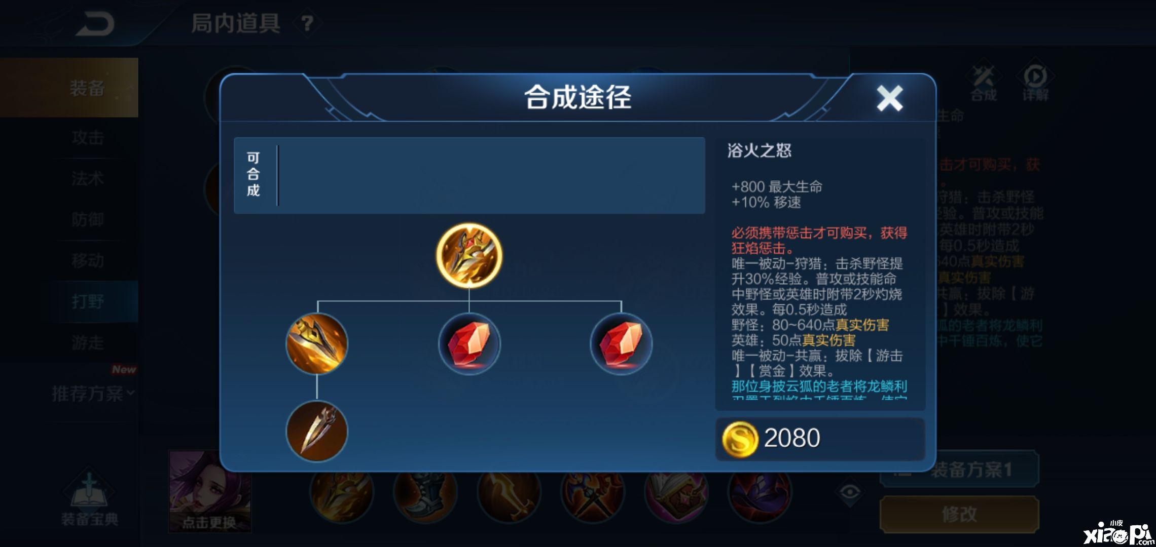 《王者荣耀》姜子牙也能打野?