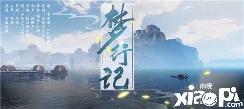 一梦剧组招人啦!《一梦江湖》X横店影视城国庆线下活动出