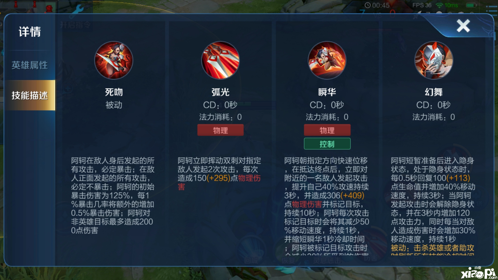 《王者荣耀 》阿轲S21赛季技能优化调整