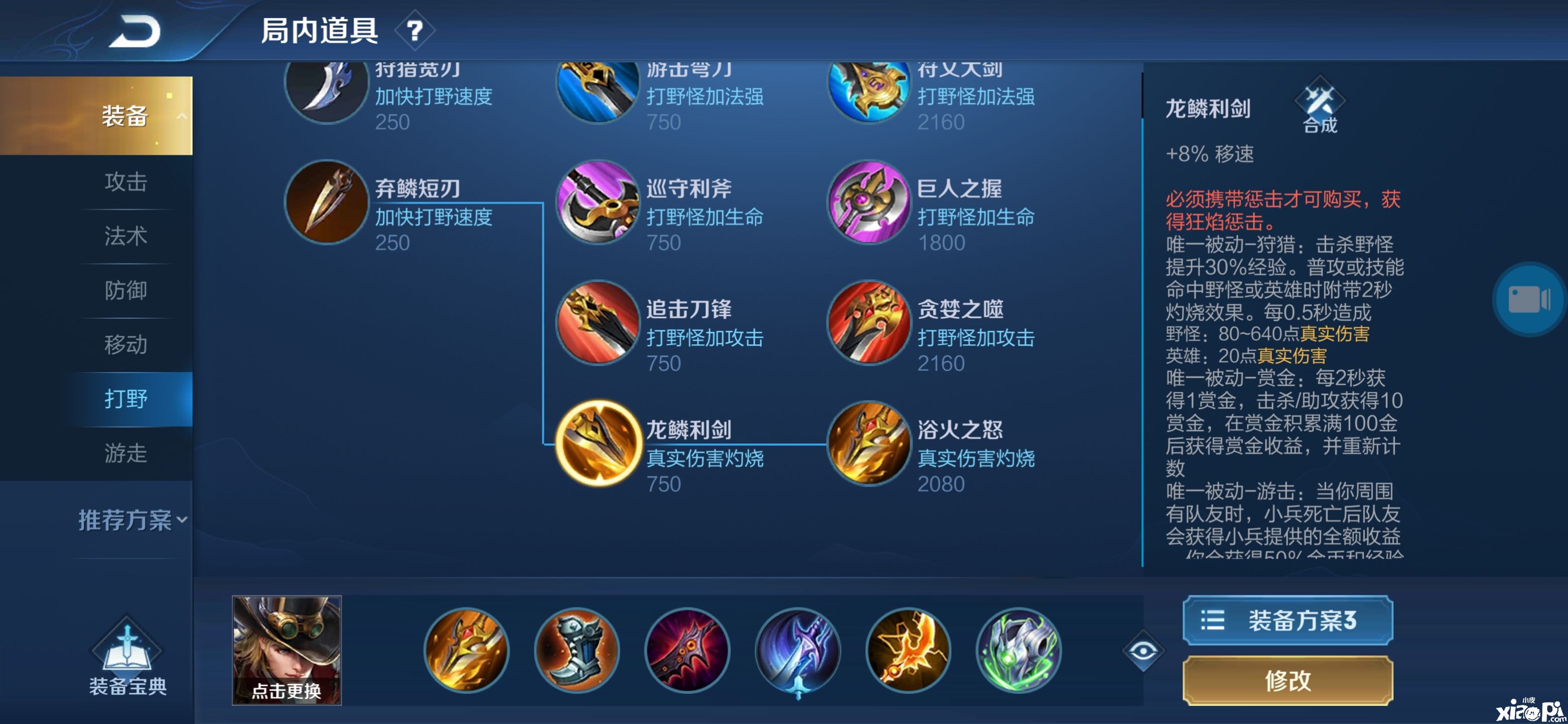 《王者荣耀》S21上分首选:马可波罗的最新出装