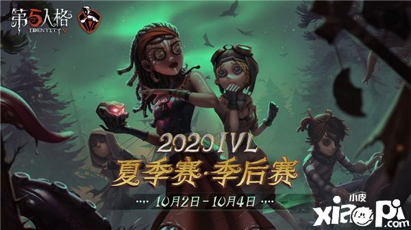 终极之战,震撼来袭!《第五人格》IVL夏季总决赛即将开幕