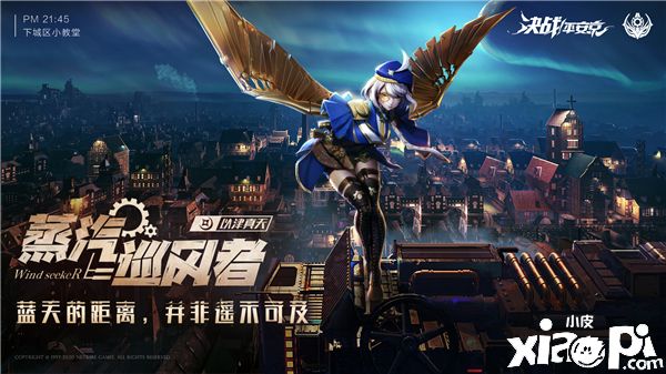 《决战!平安京》蒸汽纪元开启,多重活动畅玩金秋