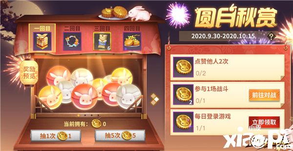 《决战!平安京》蒸汽纪元开启,多重活动畅玩金秋