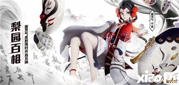 《决战!平安京》蒸汽纪元开启,多重活动畅玩金秋