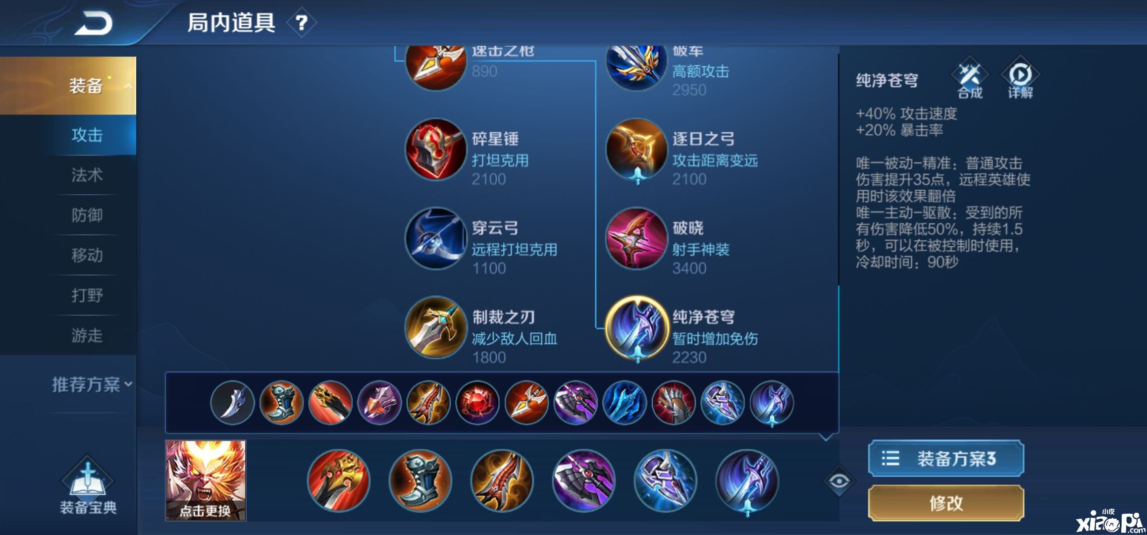 《王者荣耀》s21热度榜t0吉吉国王这样玩把把MVP!
