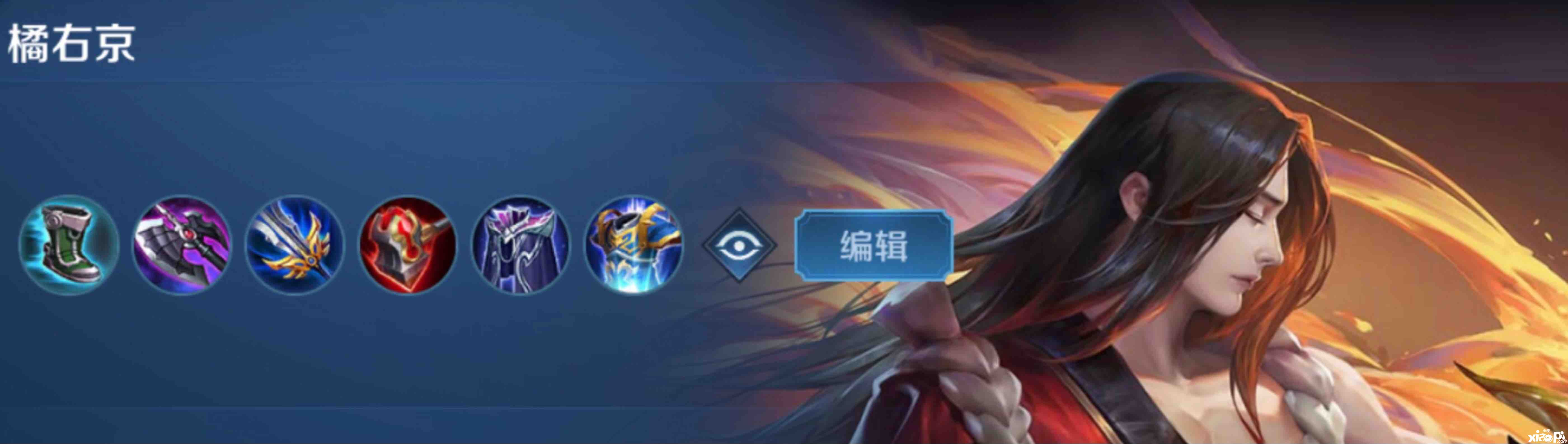 《王者荣耀》边路橘右京出装,对线,团战技巧介绍