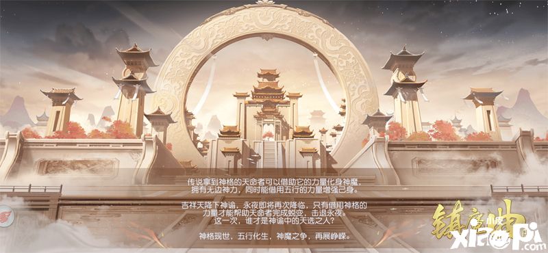 《镇魔曲》新版本联动《我和我的家乡》活动福利精彩多