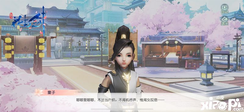 “花与剑”与国漫《木兰:横空出世》联动 国庆活动缤纷有