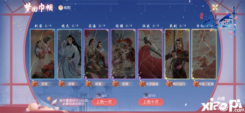 “花与剑”与国漫《木兰:横空出世》联动 国庆活动缤纷有
