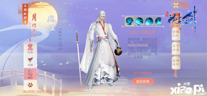 “花与剑”与国漫《木兰:横空出世》联动 国庆活动缤纷有