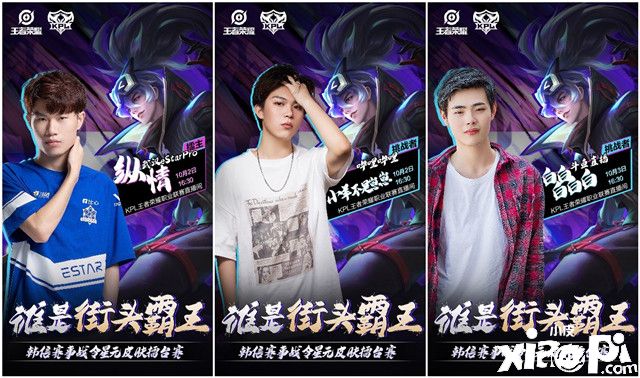 《王者荣耀》韩信赛事战令星元皮肤擂台赛今日精彩来袭