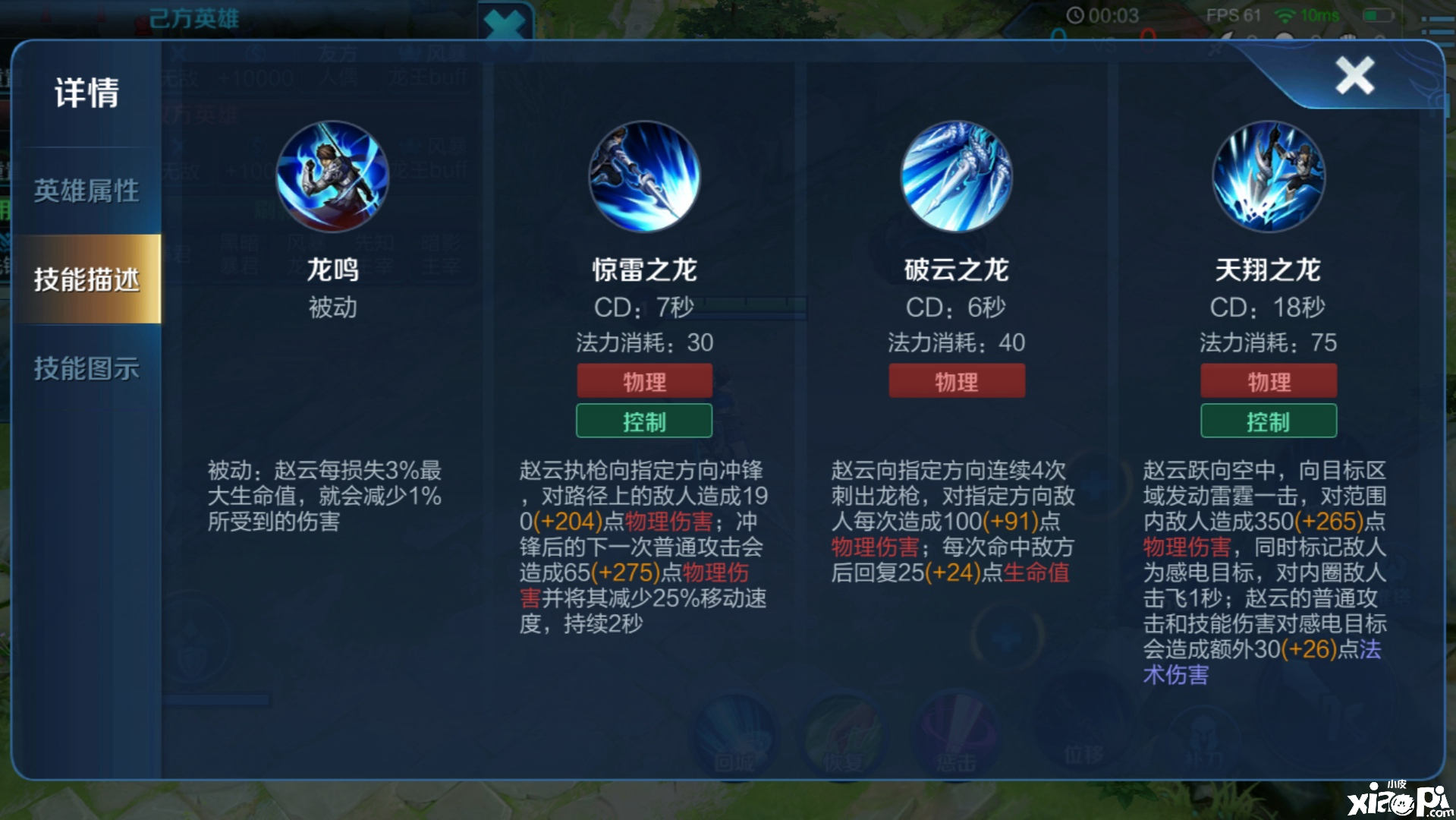 《王者荣耀》赵云配合被动和二技能创造反杀奇迹!