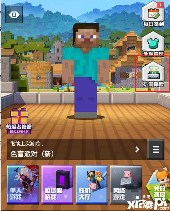 收获惊喜,《我的世界》矿洞探险开启