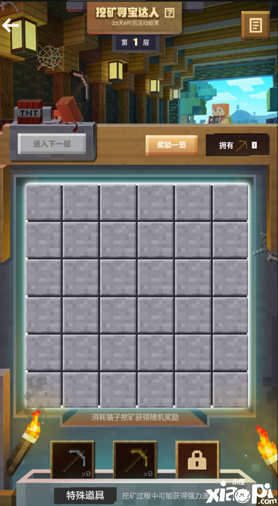 收获惊喜,《我的世界》矿洞探险开启